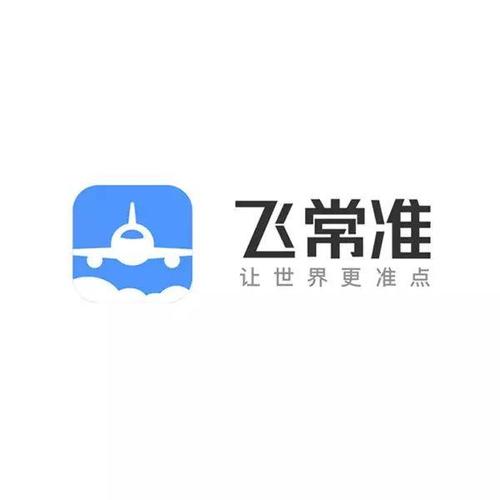 飞常准pro无广告正版