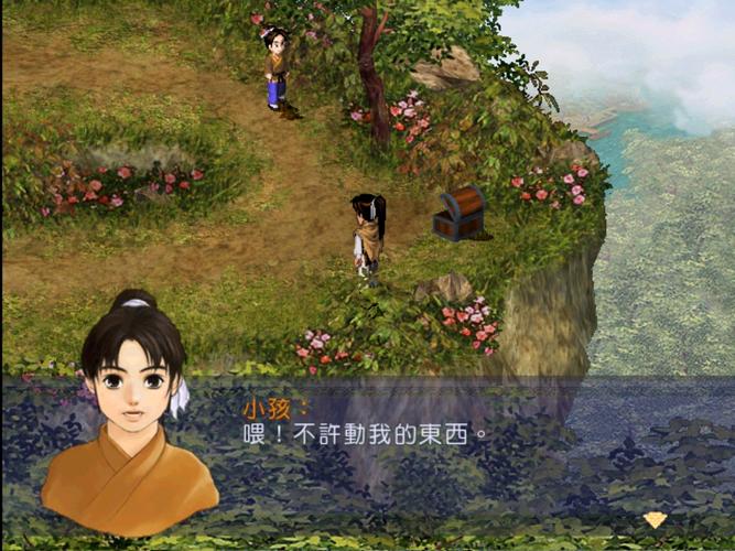 新仙剑奇侠传无删减版