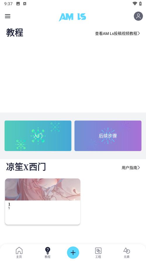 alightmotion凉笙版中文版下载
