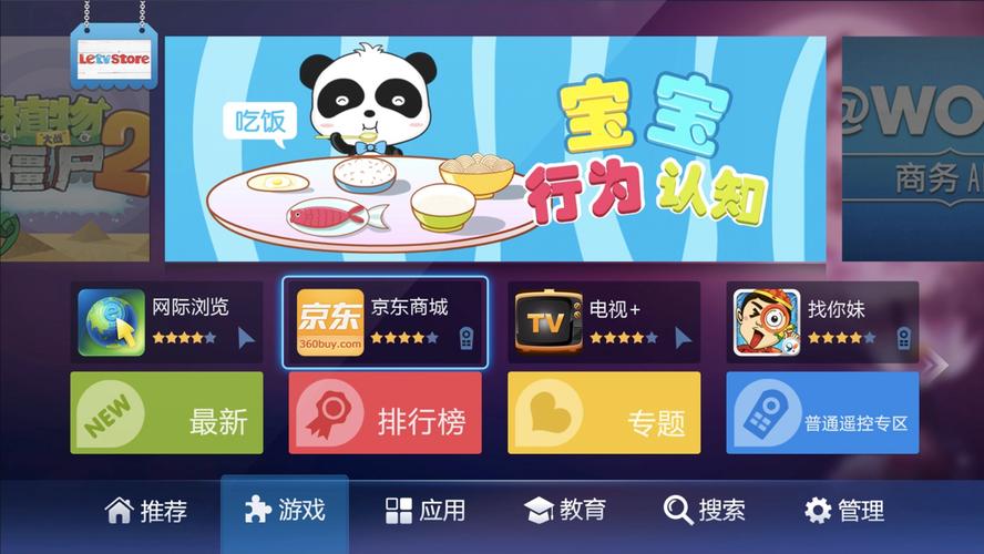 appletvApp下载
