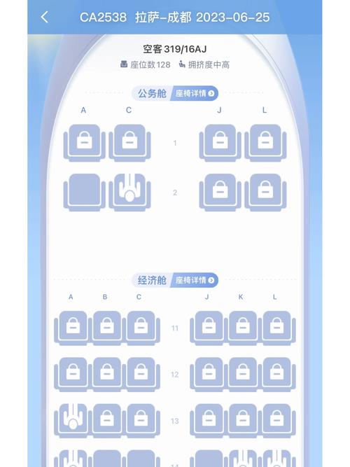 中国国航官方网免付费版