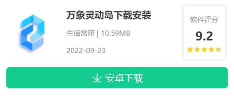 万象灵动岛苹果