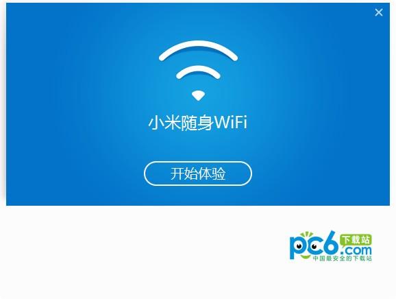 小米随身wif全解锁版