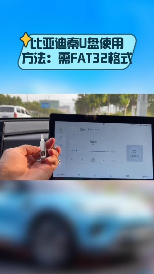 用手机改U盘FAT32用什么软件