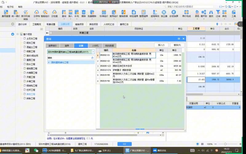 广联达计价软件下载官网