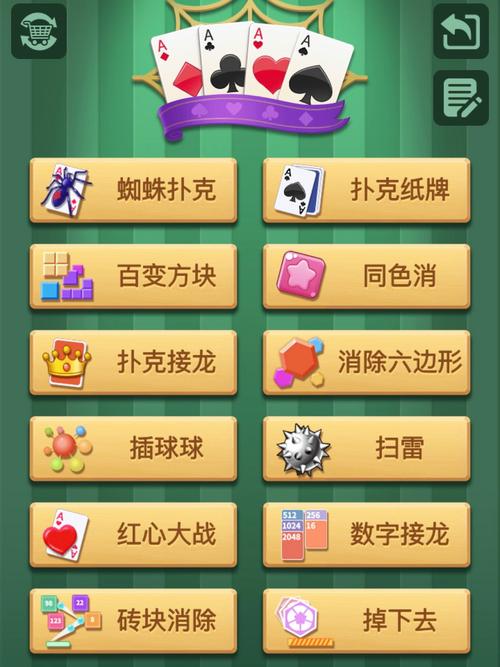 蜘蛛纸牌手机老