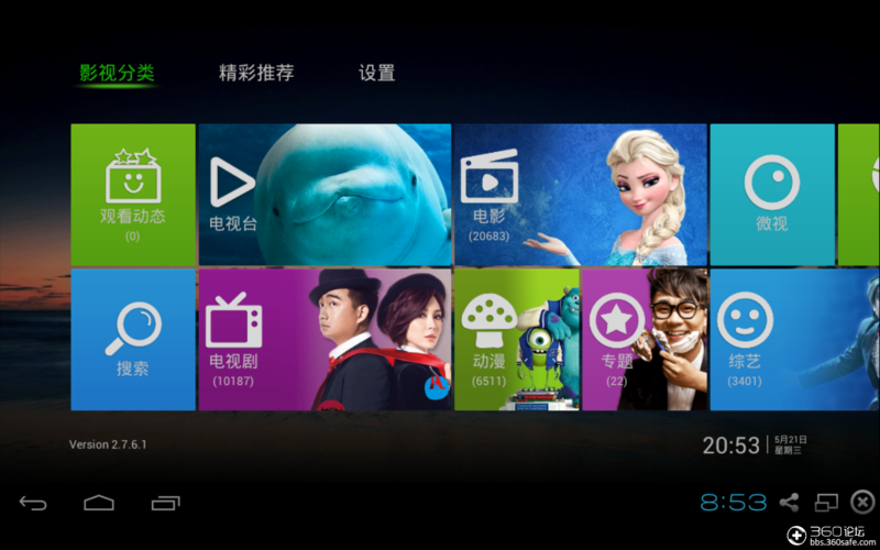 泰捷TV版
