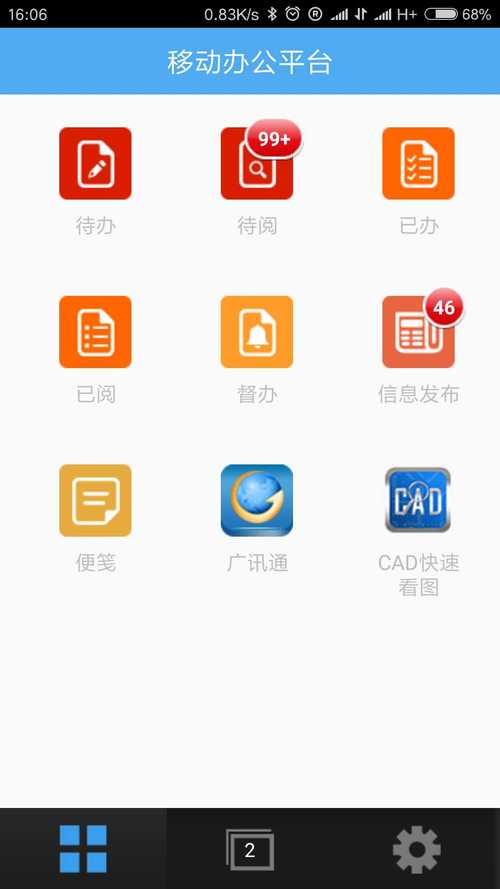 广讯通app官