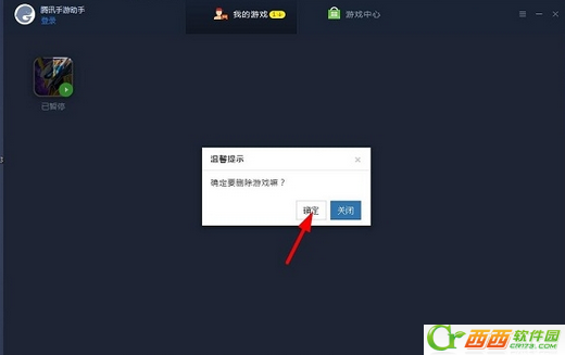 腾讯网迷你版