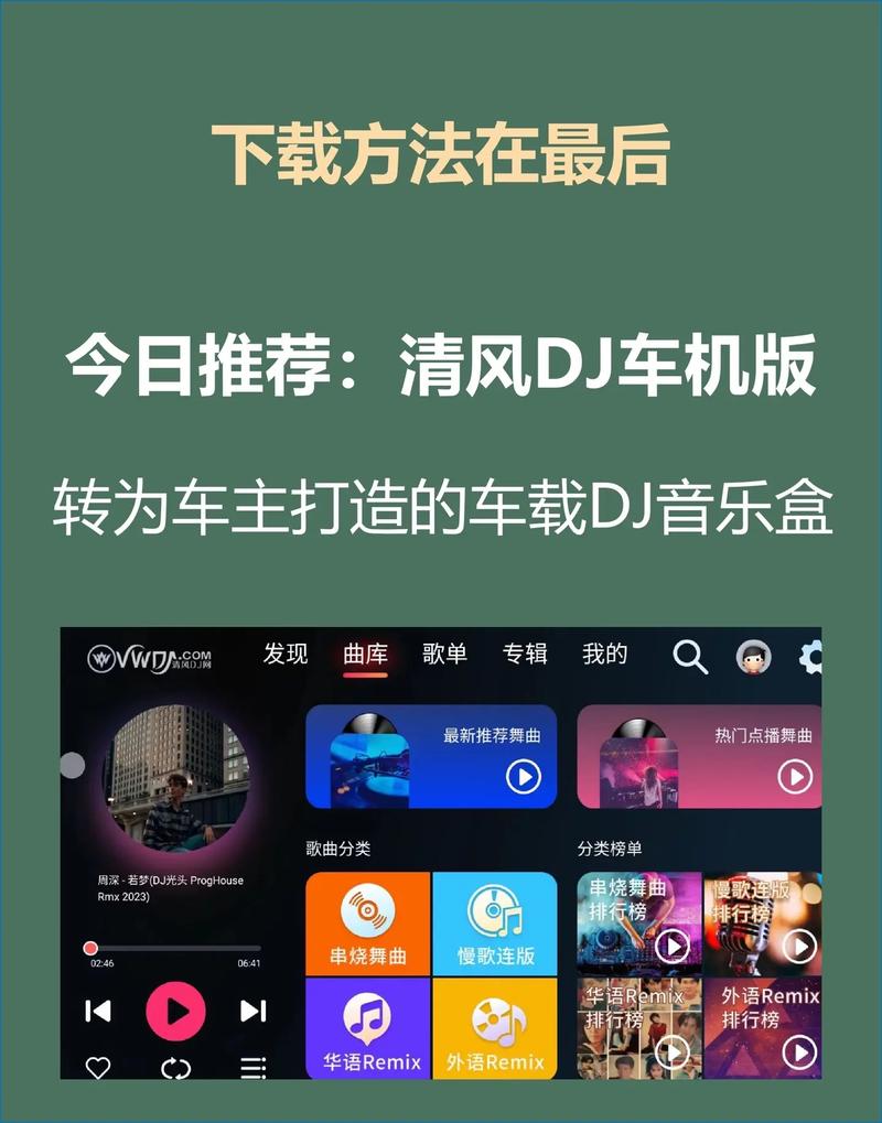 唱吧车机版破解版永久VIP