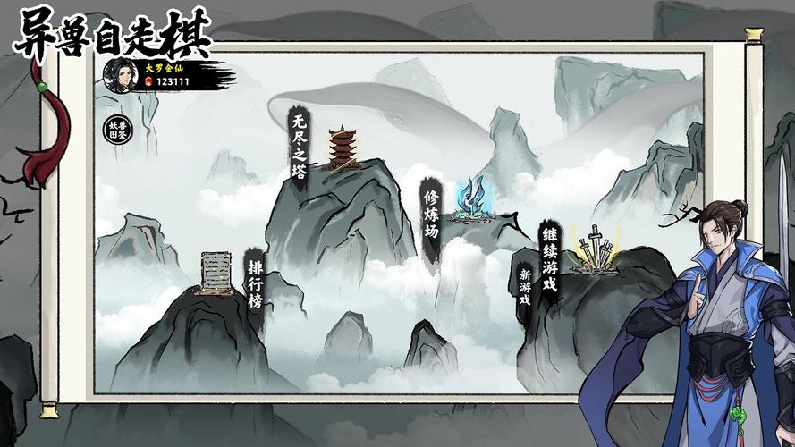 异兽自走棋免广告破解版