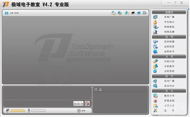 极域电子教室广播延迟永久VIP