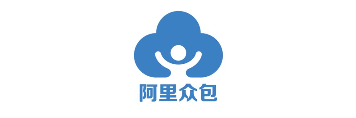 阿里众包兼职a无限时间版