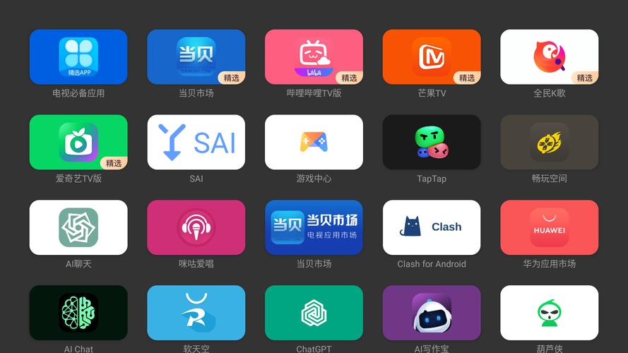 当贝桌面纯净版