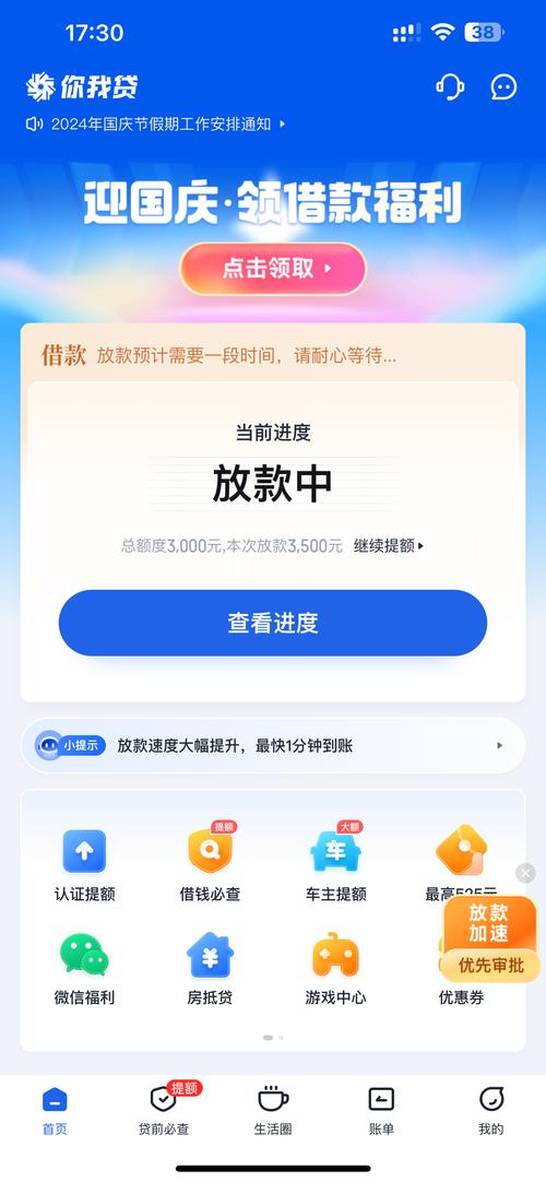 及贷借款app官方