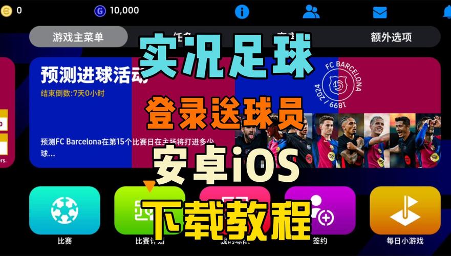 实况足球2014如何要求整合版