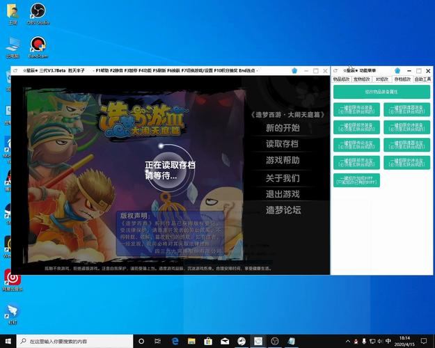 造梦西游3星辰