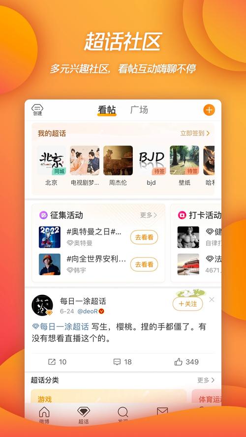 新浪微博