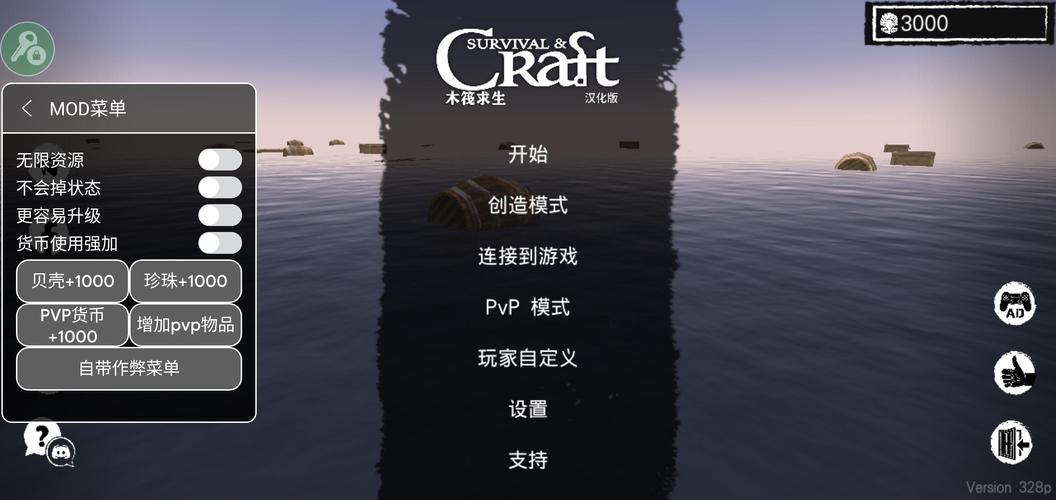 木筏求生版汉化高清版