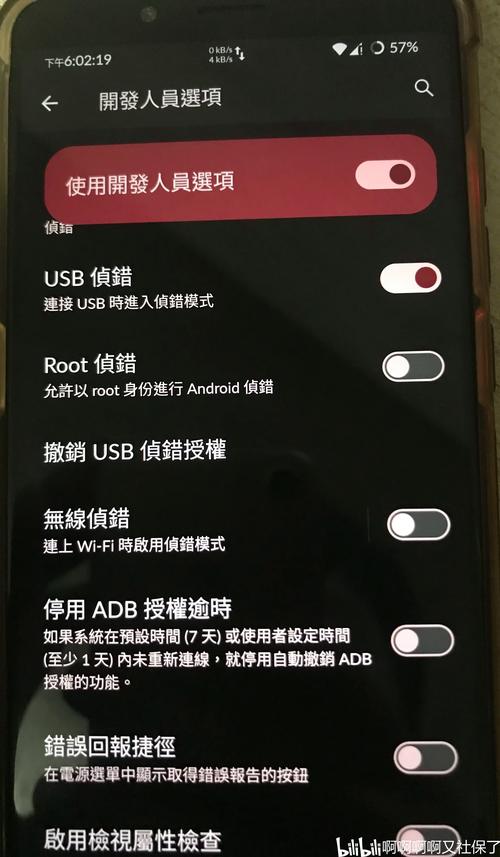 安卓手机usb