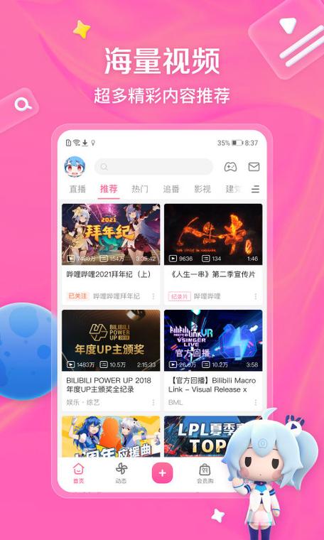 免费b站大全永