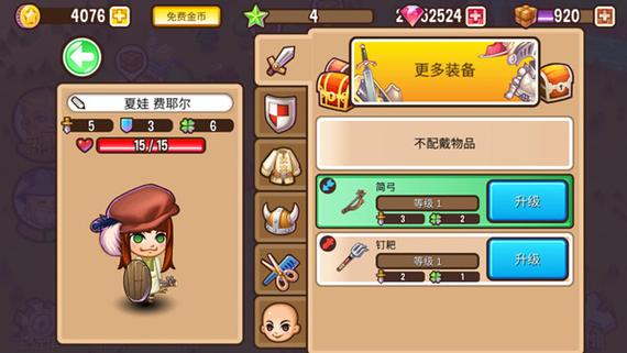 冒险小镇破解无