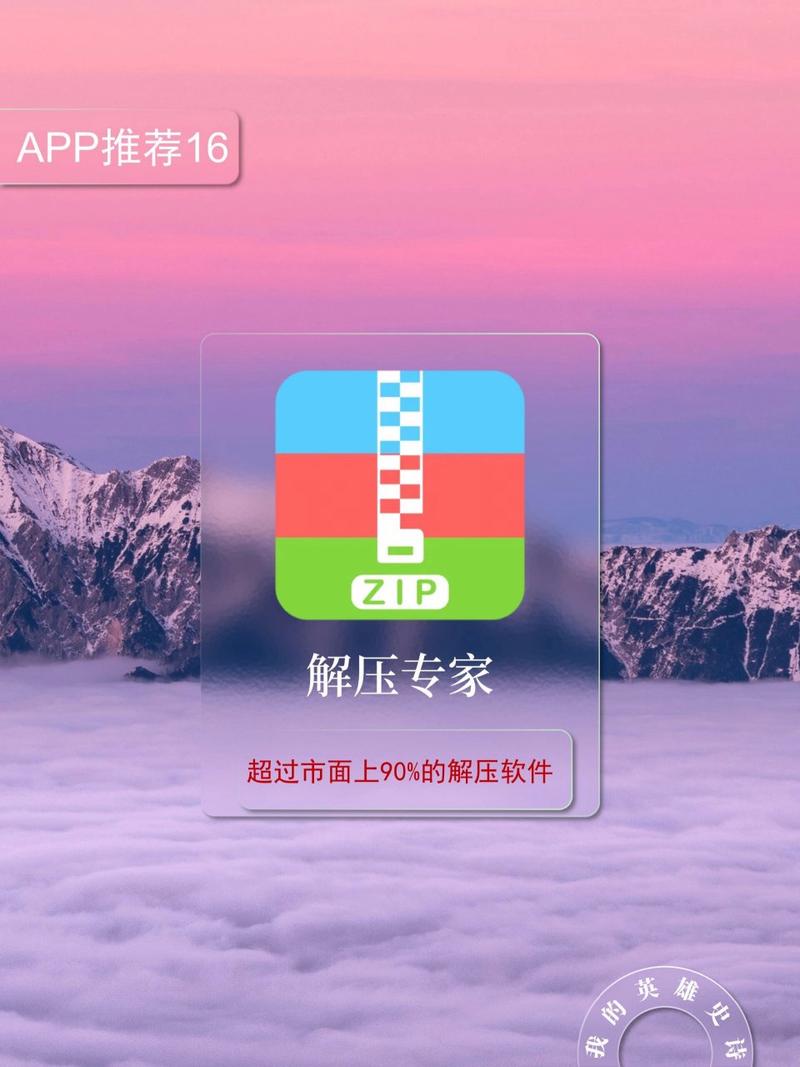 解压专家历史版