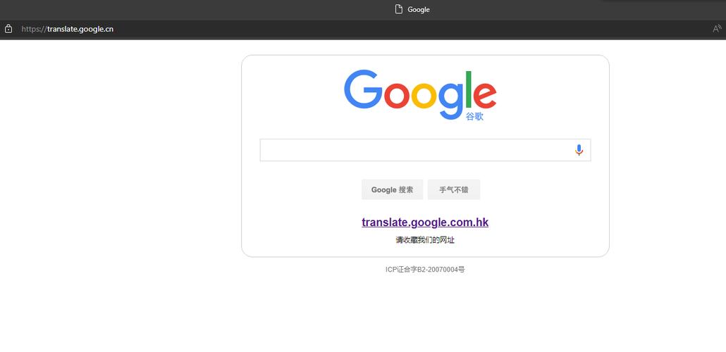 谷歌翻译旧版本