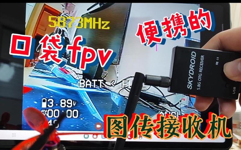 口袋FPV官方