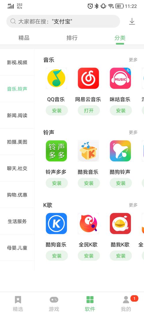 联想乐商店ap