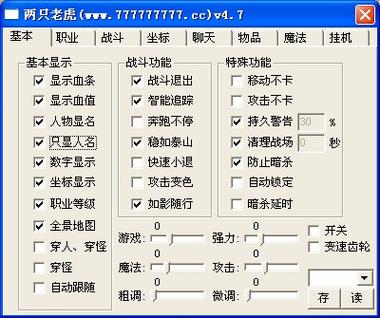 传奇辅助器免费新版