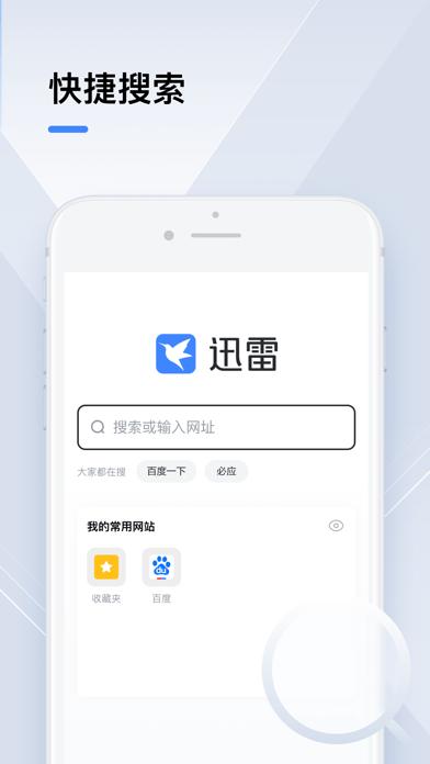 迅雷vip云盘