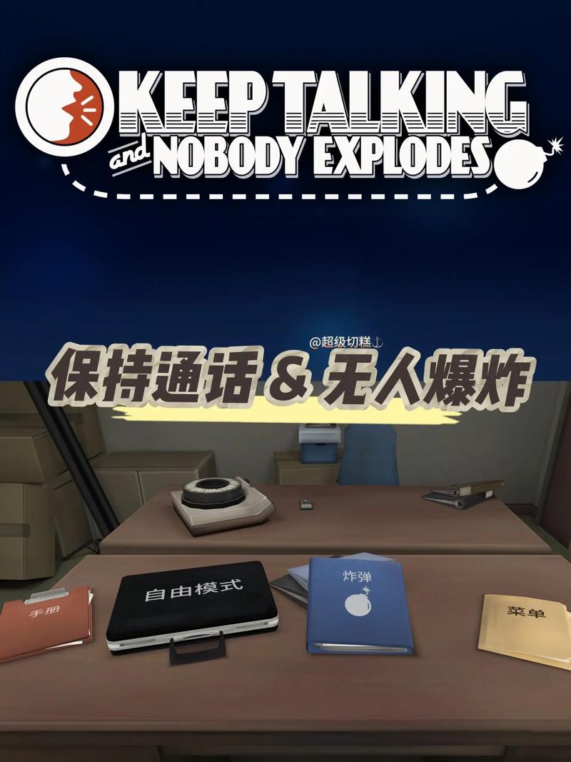 保持通话不炸中文手册pdf