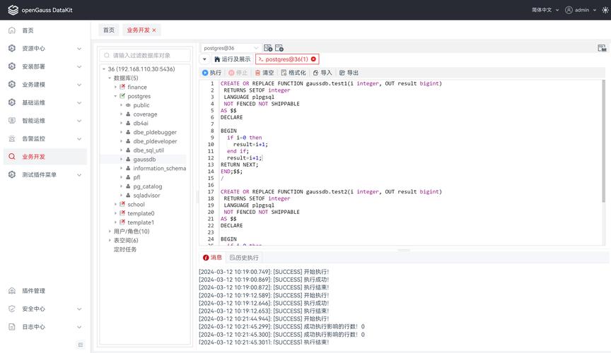 sqlserver数据库