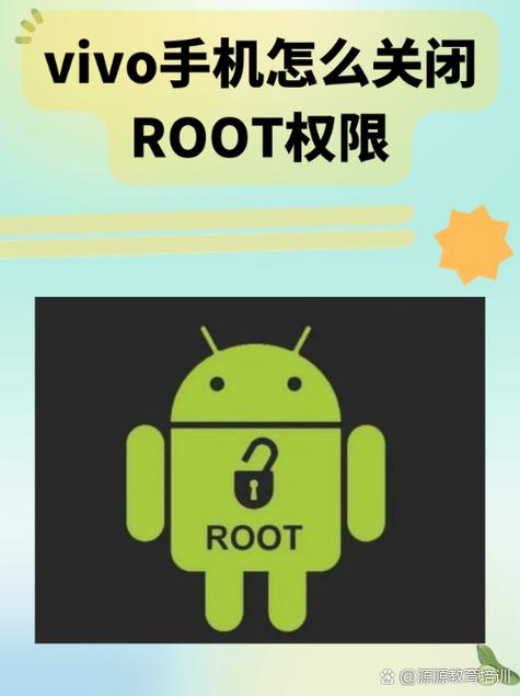 vivo一键开启root权限内置作弊菜单版