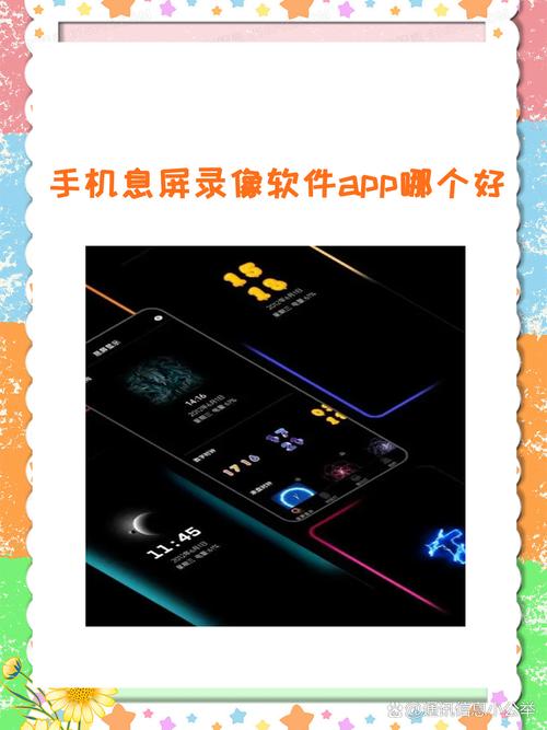 息屏录像软件app极速版2023