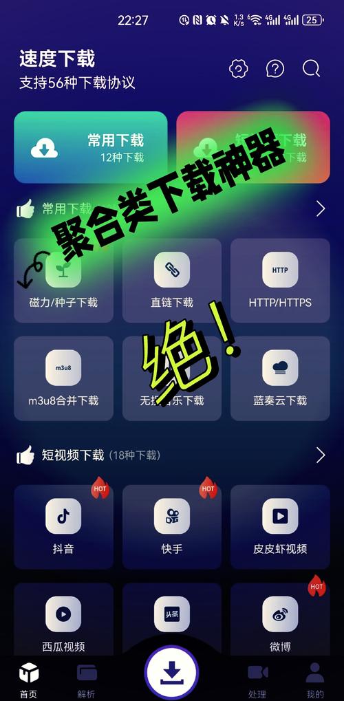 手机bt软件