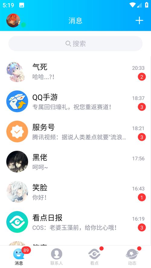 QQ模拟器v1