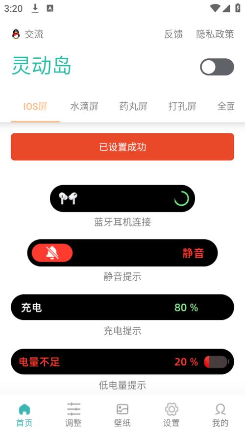 万象灵动岛苹果