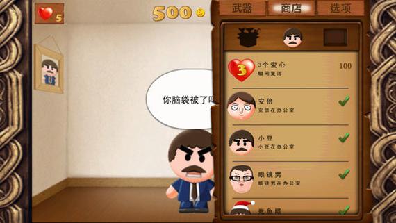 暴打老板5无限