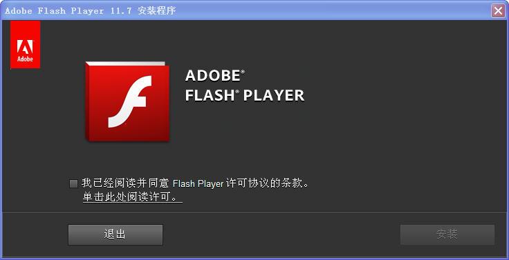 flasher插件