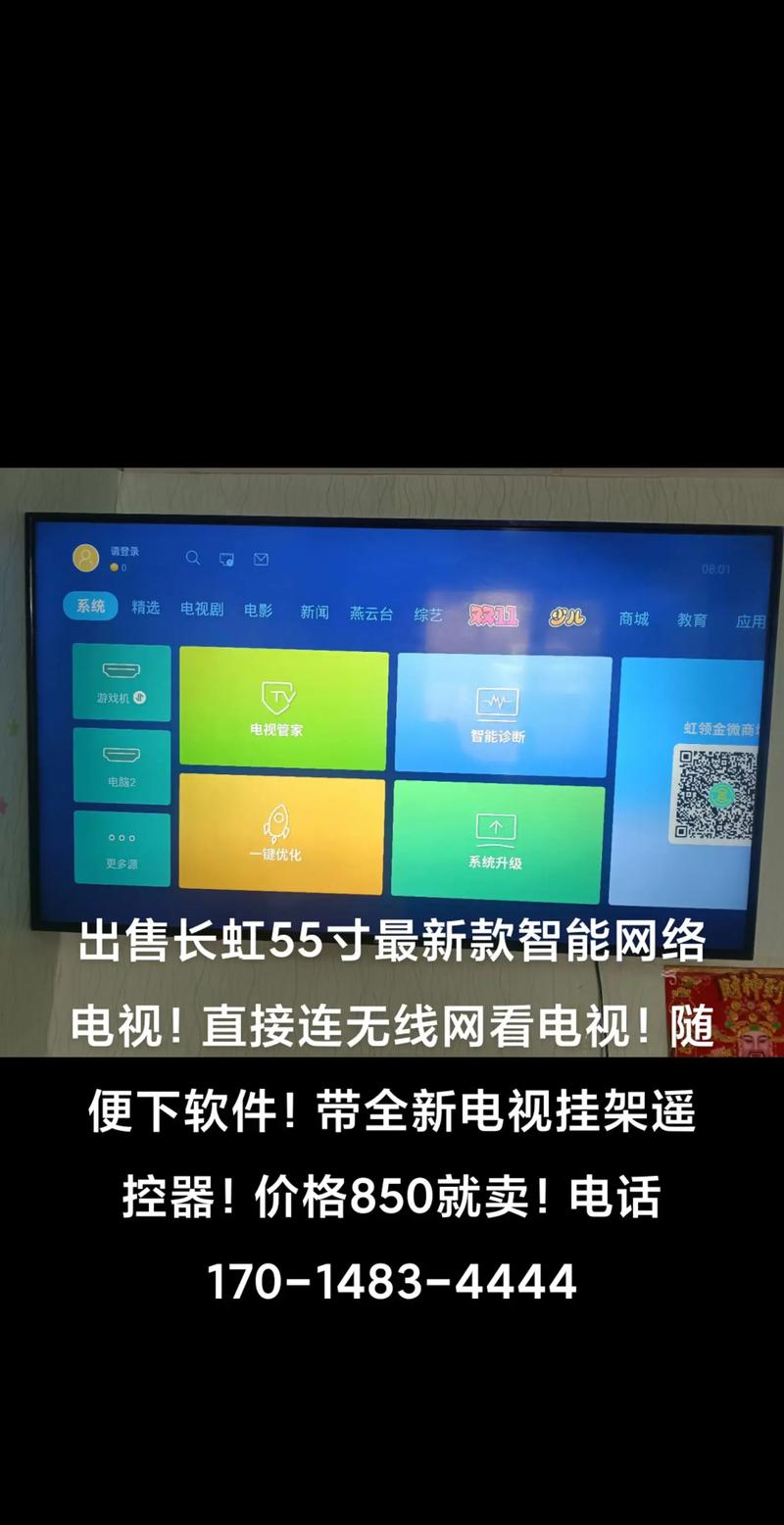 长虹智控