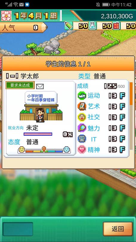 口袋学院物免费版