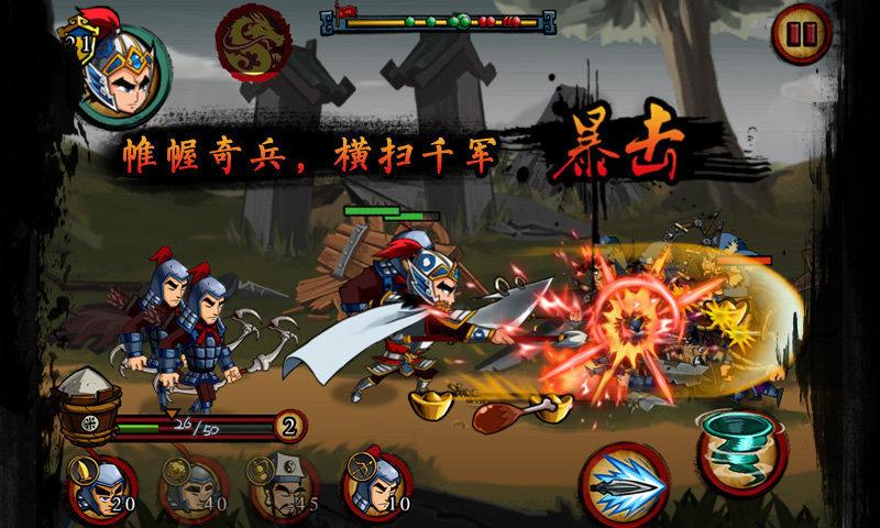 狂斩三国1老版