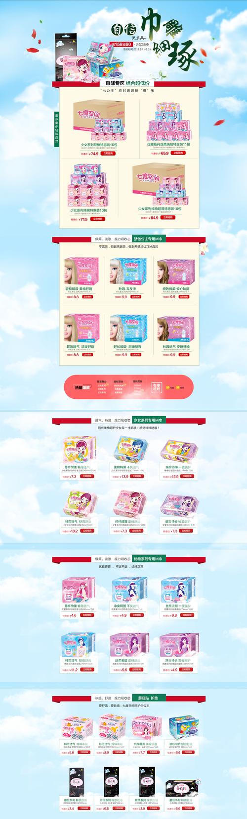 七度空间网页版入口