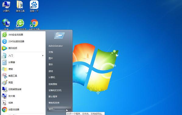 windows7镜像ISO