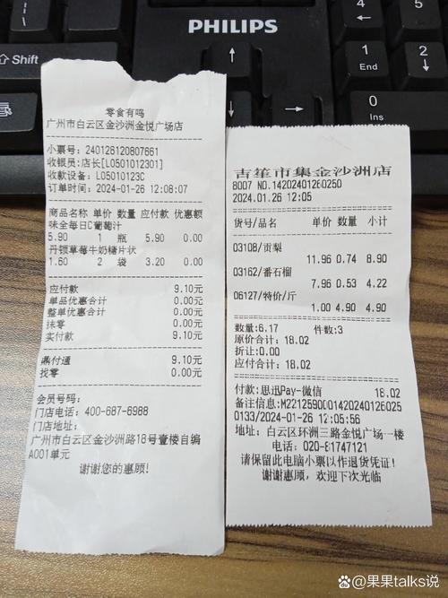 小票打印免费版剧场版