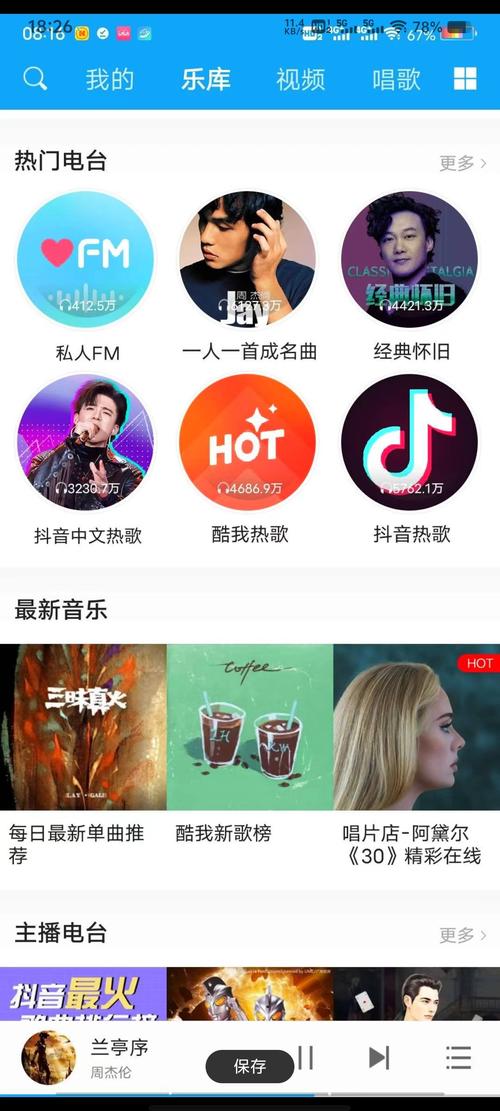酷我音乐HD无损解锁版