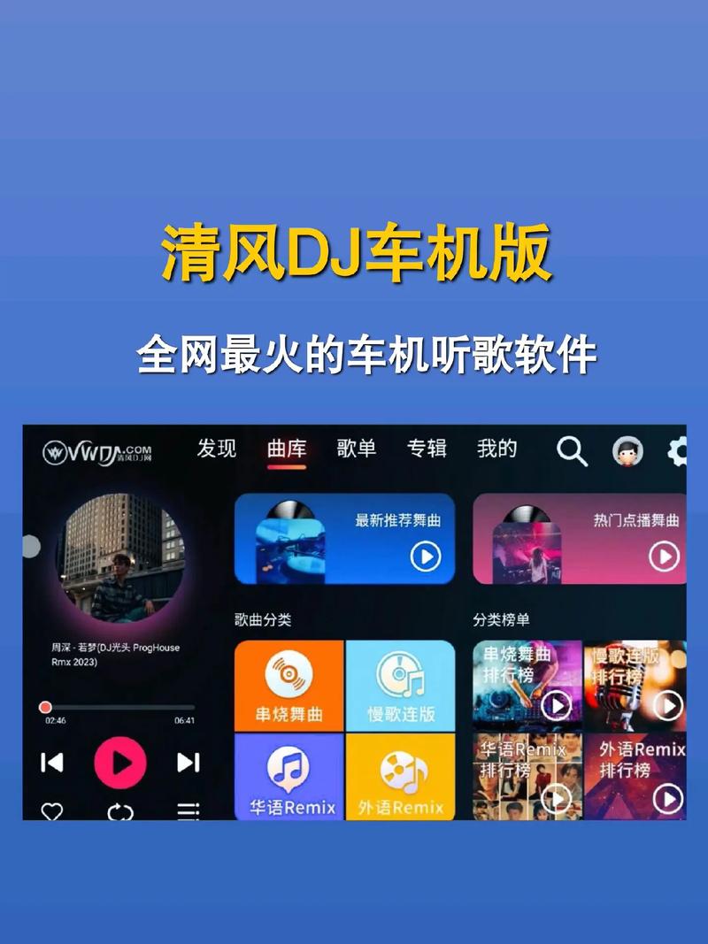 唱吧车机版破解版永久VIP