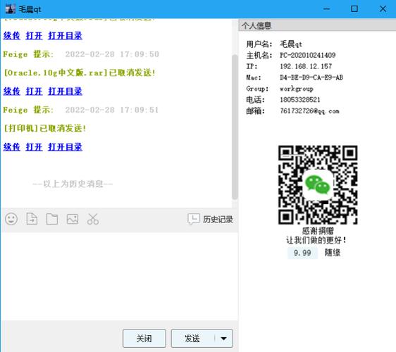 飞鸽传书麒麟版激活码